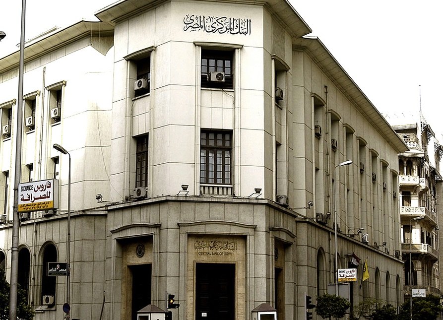 المركزي المصري يخفض الفائدة 2.25% لأول مرة منذ أكثر من 4 سنوات