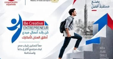 كيف تلتحق وتسجل في مبادرة شباب ورياضة الأقصر لدعم وتأهيل الشباب؟