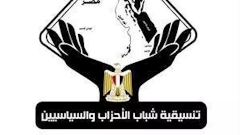التنسيقية تناقش قضايا التعليم والشباب والثقافة في منتدى مصر 2026
