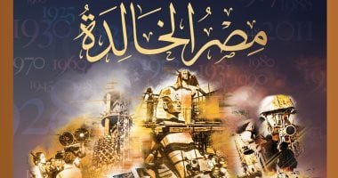 اليوم.. "المصوّر" تطرح عدداً تذكارياً بعنوان" 1000 حكاية مصورة.. مصر الخالدة"